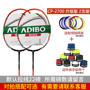 ADIBO/艾迪宝 CP2700