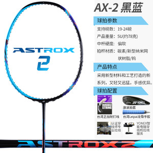 ASTROX2-AX2