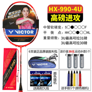 VICTOR/威克多 4U-HX990