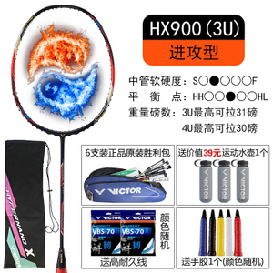 3U-HX900