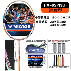 HX-6SP-3U70