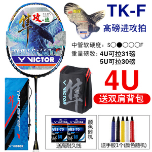 TK-F4UVBS70