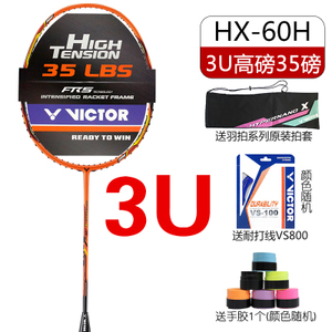 VICTOR/威克多 3U-HX60HVS100