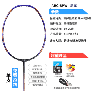 ARC-8PW-537-4U5