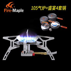 Fire－Maple/火枫 52819FMS105-1054