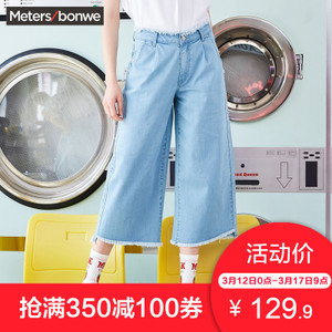 Meters Bonwe/美特斯邦威 604577