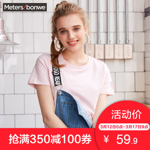 Meters Bonwe/美特斯邦威 603542