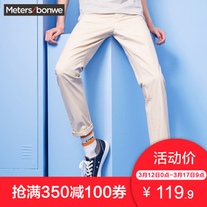 Meters Bonwe/美特斯邦威 602797