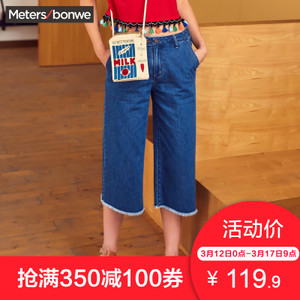 Meters Bonwe/美特斯邦威 604572