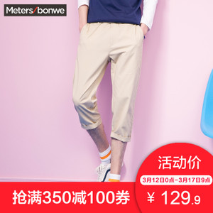 Meters Bonwe/美特斯邦威 602799