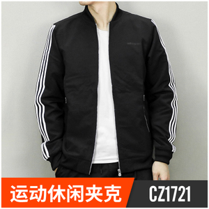 Adidas/阿迪达斯 CZ1721