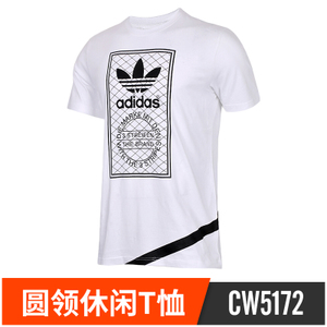 Adidas/阿迪达斯 CW5172