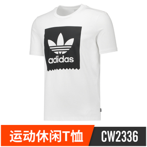 Adidas/阿迪达斯 CW2336