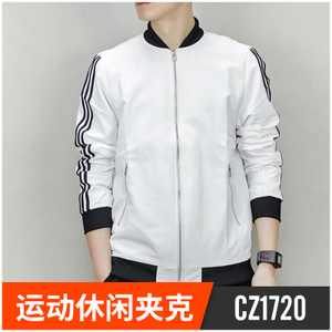 Adidas/阿迪达斯 CZ1720