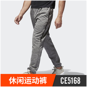 Adidas/阿迪达斯 CE5168