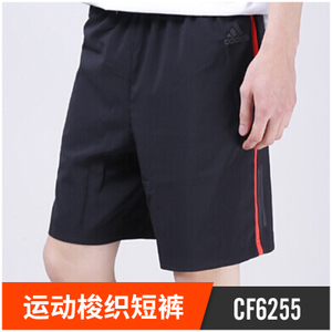 Adidas/阿迪达斯 CF6255