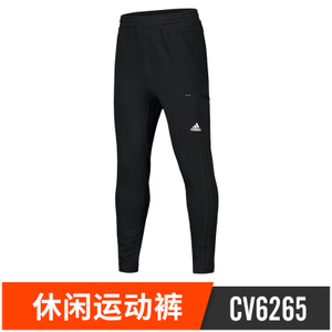 Adidas/阿迪达斯 CV6265