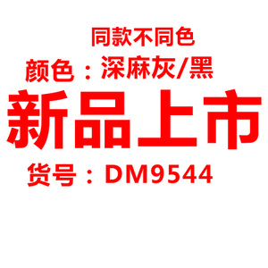 DM9544