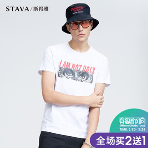 STAVA/斯得雅 68260018