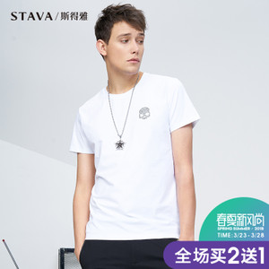 STAVA/斯得雅 68260006