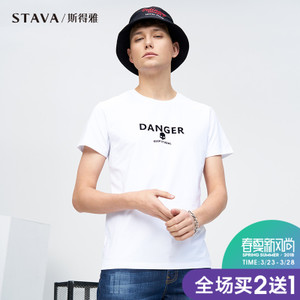 STAVA/斯得雅 68260004