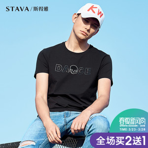 STAVA/斯得雅 68260008