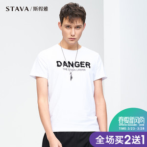 STAVA/斯得雅 68260025