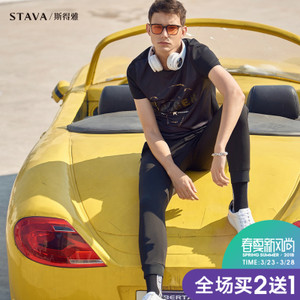 STAVA/斯得雅 68260033