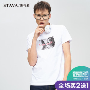 STAVA/斯得雅 68260028