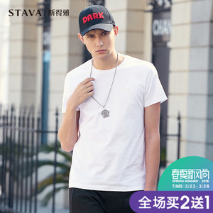 STAVA/斯得雅 68260020