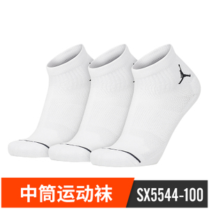 Nike/耐克 SX5544-100