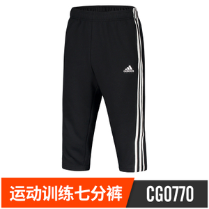 Adidas/阿迪达斯 CG0770