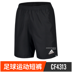 Adidas/阿迪达斯 CF4313