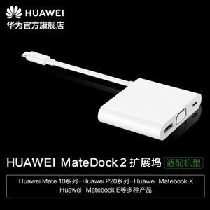 Huawei/华为 AD11