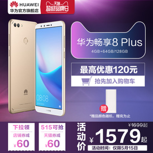 Huawei/华为 8-Plus