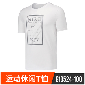 Nike/耐克 913524-100