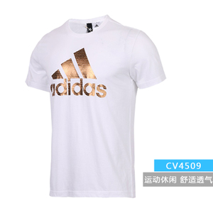 Adidas/阿迪达斯 CV4509
