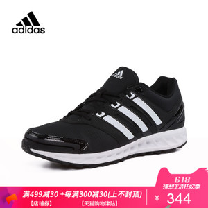 Adidas/阿迪达斯 AQ0359