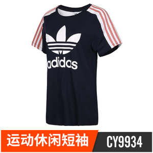 Adidas/阿迪达斯 CY9934