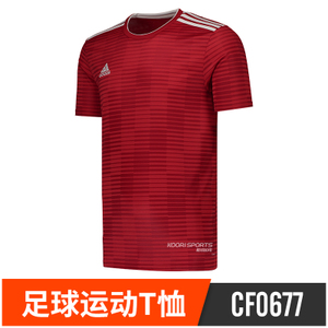 Adidas/阿迪达斯 CF0677