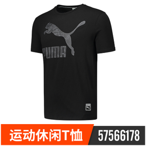 Puma/彪马 575661-78