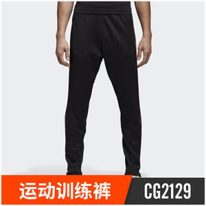 Adidas/阿迪达斯 CG2129