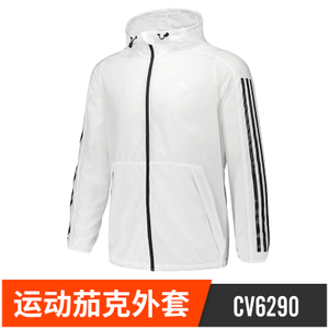 Adidas/阿迪达斯 CV6290