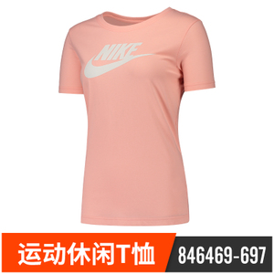 Nike/耐克 846469-697