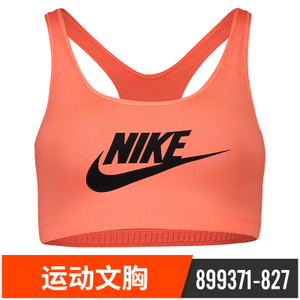 Nike/耐克 899371-827