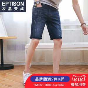 Eptison/衣品天成 8MU327