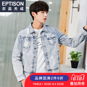 Eptison/衣品天成 8MW049