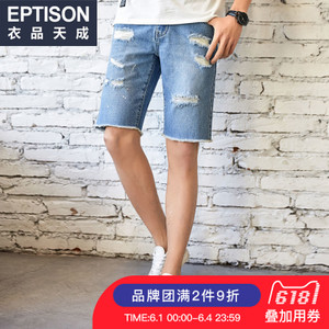 Eptison/衣品天成 8MU311