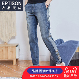 Eptison/衣品天成 8MU310