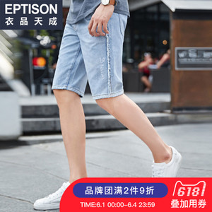 Eptison/衣品天成 8MU321